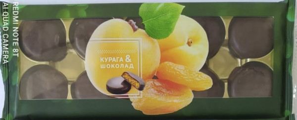 №1 Конфеты Курага & шоколад 100г    в Усолье-сибирском