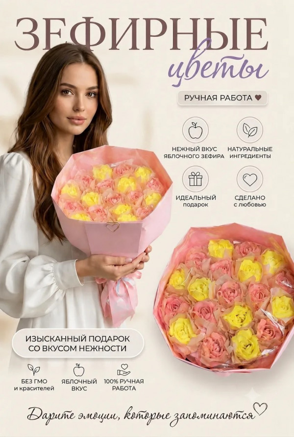 №1 Букет Зефирный Размер XL желто-розовый,350г  в Усолье-сибирском